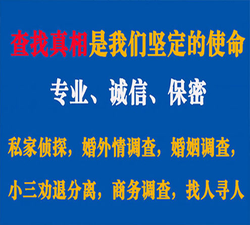 关于泰安锐探调查事务所